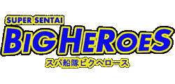 Super Sentai Big Heroes
